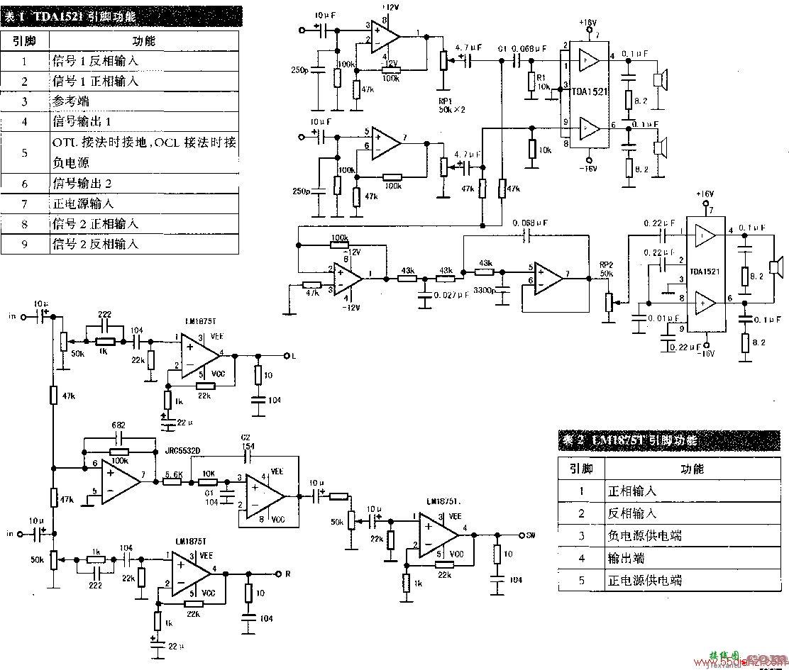 三款多媒体电脑音箱电路图  第2张