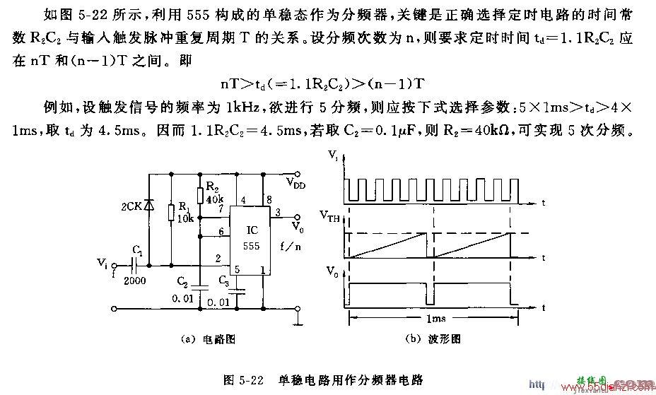 NE555的单稳电路用作分频器电路图  第1张