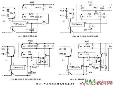 家用开关电源电路图详细图解  第4张