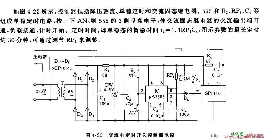 用NE555交流电定时开关控制器电路图  第1张