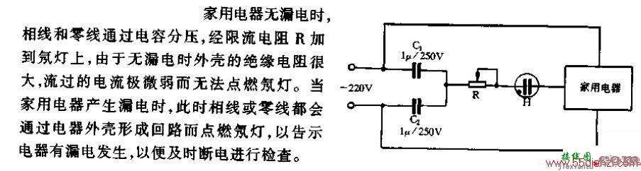 家电漏电保护电路图  第1张