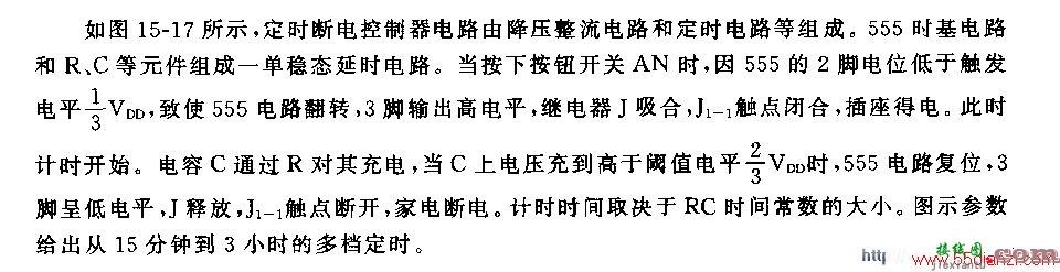 用NE555组成的家电定时断电控制器电路图  第1张