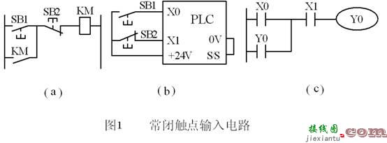 常闭触点输入信号处理的 电路图及PLC梯形  第1张