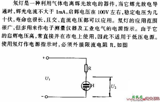 氖灯电源指示电路图  第1张