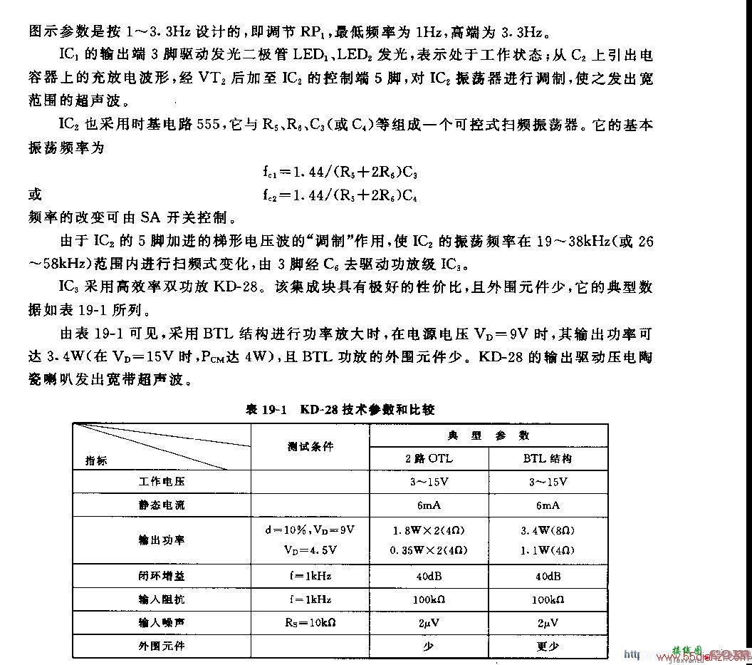 用NE555组成的强力扫频式驱虫器电路图  第2张