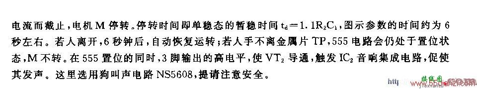 用NE555组成的家电指触保护器电路图  第1张