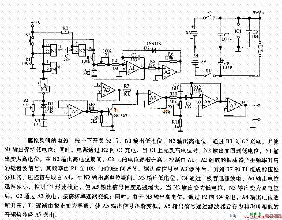 模仿狗叫声模拟电路图  第1张