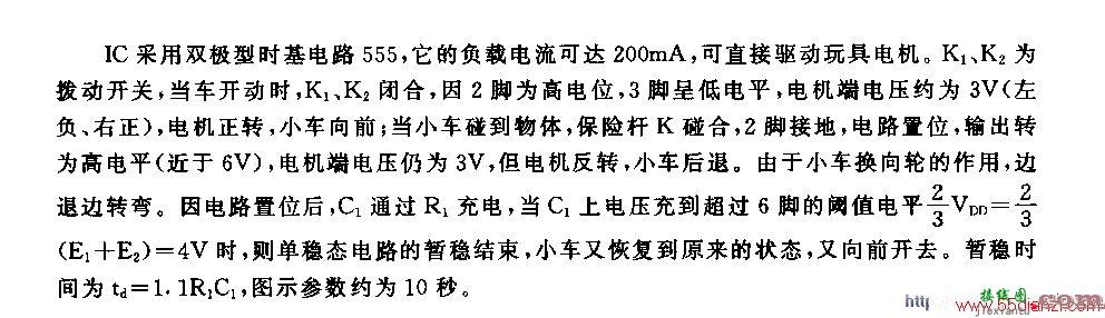 用NE555组成的碰碰车电路图  第3张