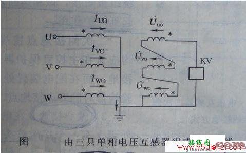 三个单相电压互感器的星形接线  第1张