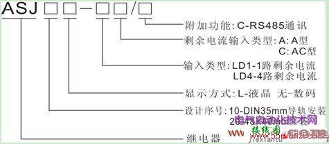 剩余电流继电器的安装与接线  第8张