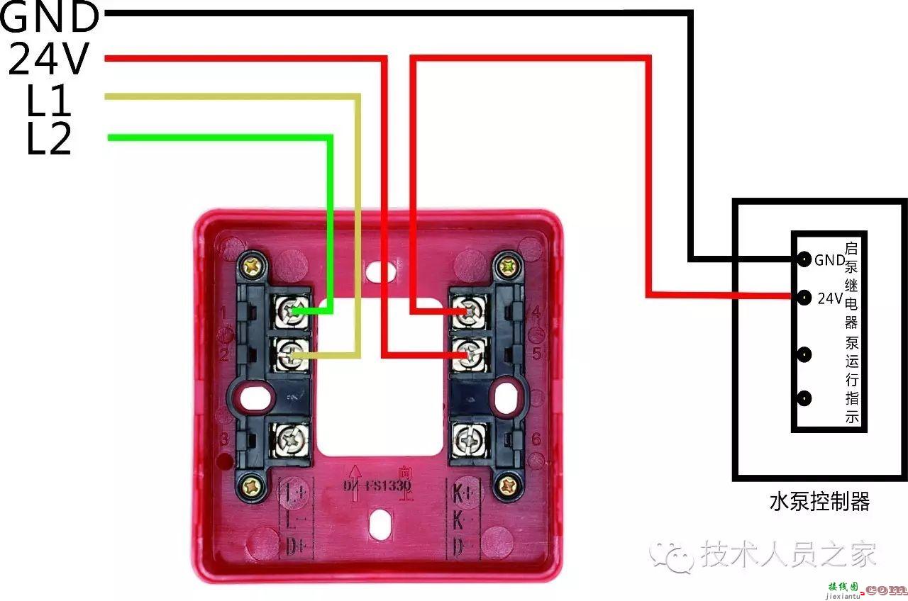赋安火灾报警产品接线图  第10张
