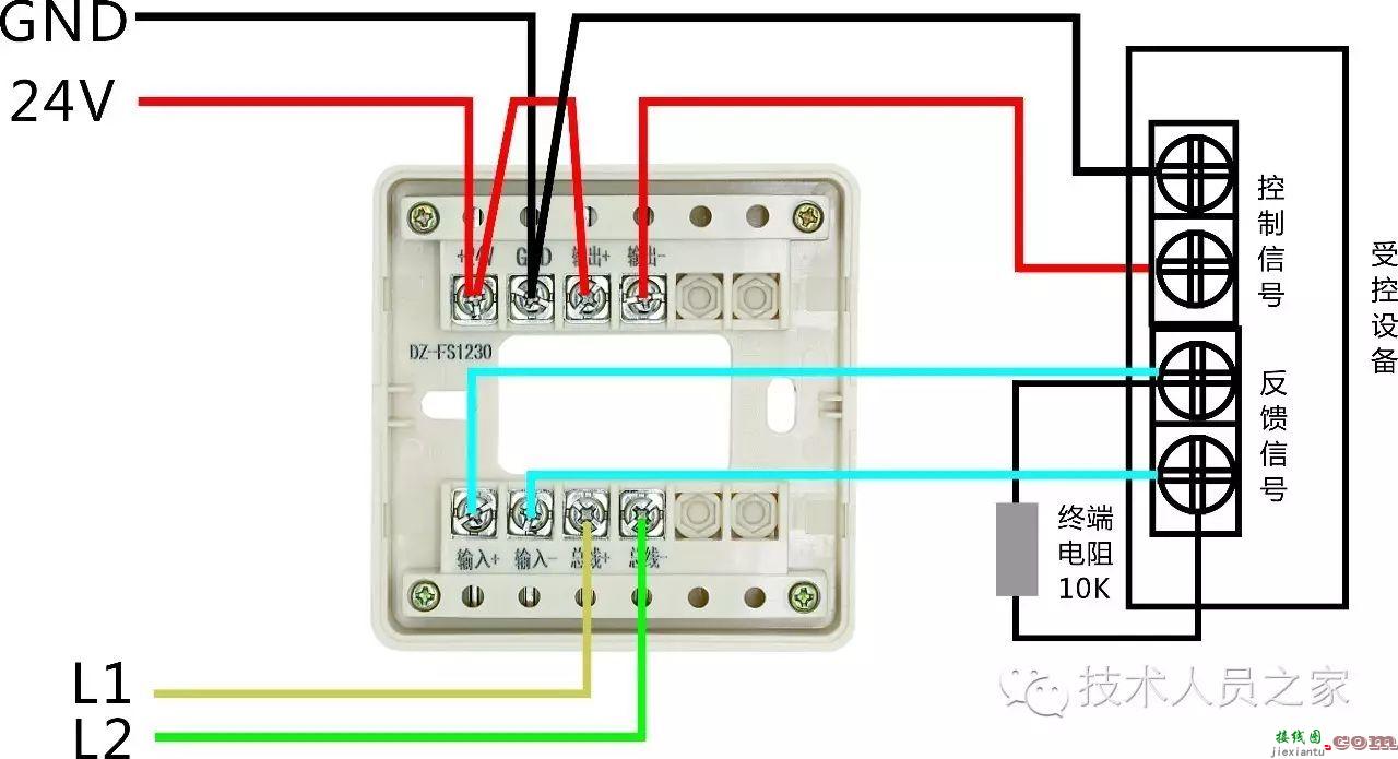 赋安火灾报警产品接线图  第17张