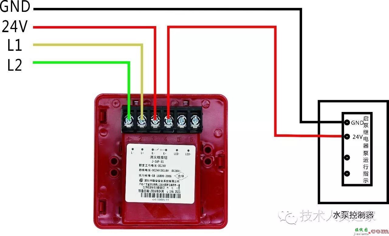 赋安火灾报警产品接线图  第23张