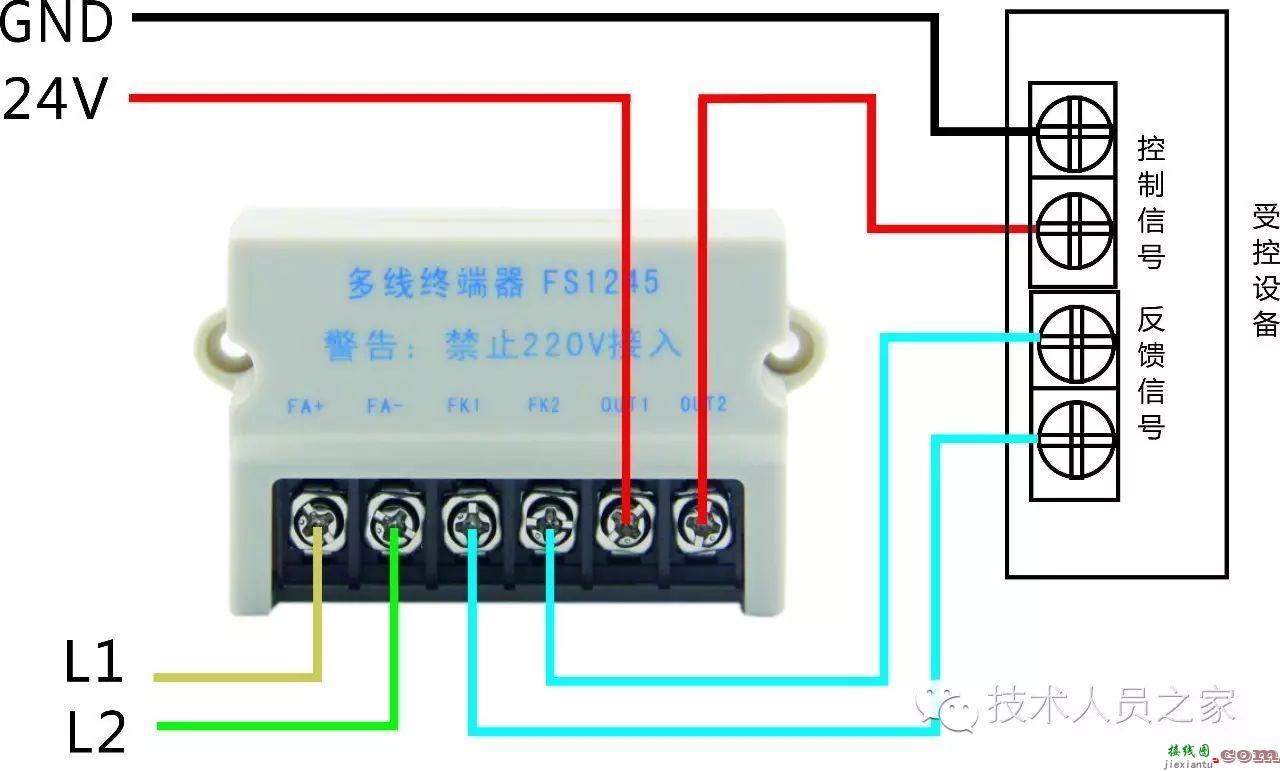 赋安火灾报警产品接线图  第32张