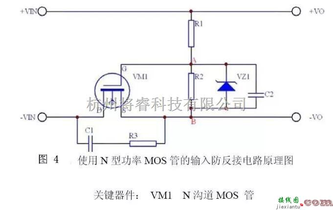 电源电路中的防反接保护电路  第4张