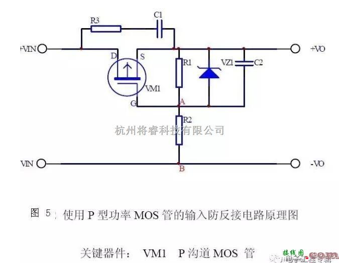 电源电路中的防反接保护电路  第5张