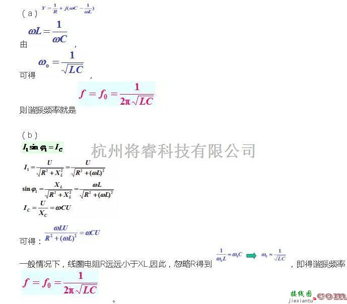 电源电路中的串联/并联谐振电路详解  第4张