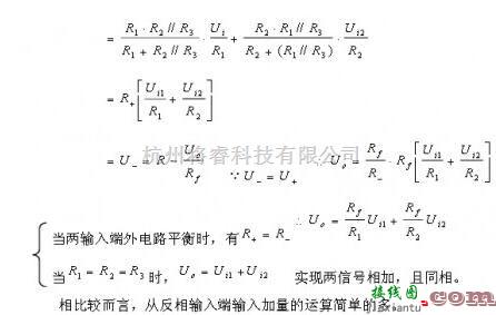 模拟电路中的同相加法器电路原理与同相加法器计算  第4张