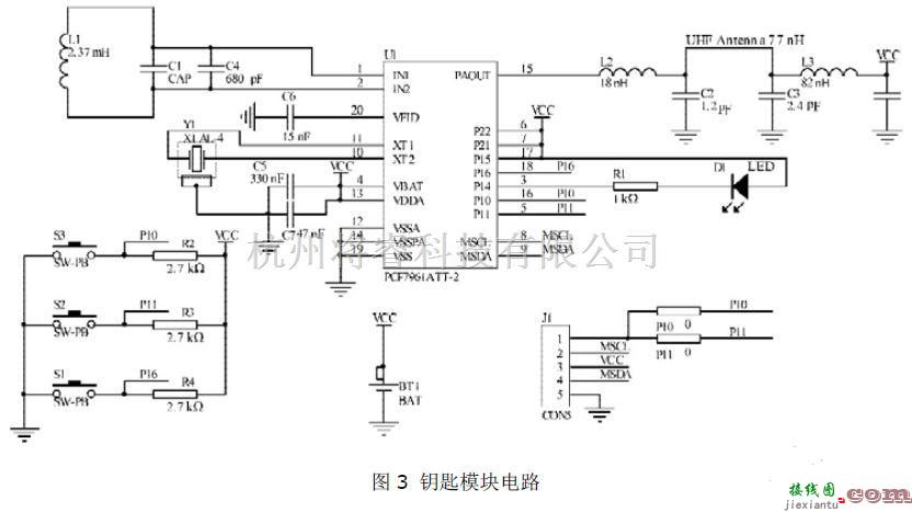 剖析智能汽车安全防盗视觉系统电路  第2张