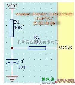 模拟电路中的【E电路】pic系列单片机复位电路  第4张