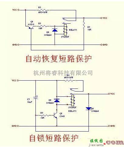 电源电路中的一个经典输出短路保护电路  第2张