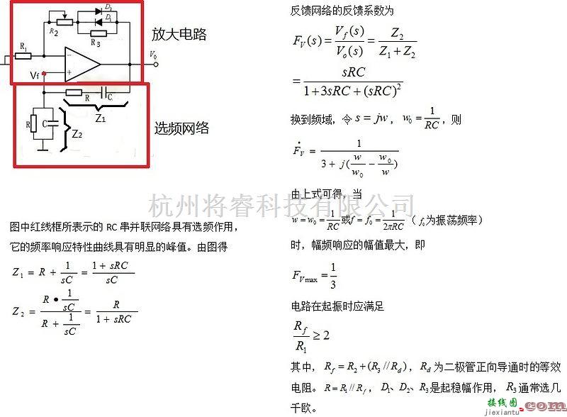 运算放大电路中的FPGA外围电路集成运算放大器实用电路分析  第1张