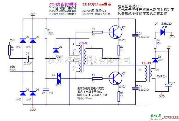 电源电路中的LED电源驱动电路电路图  第1张