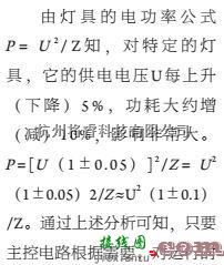 电源电路中的照明节电柜和它的软启动电路  第4张