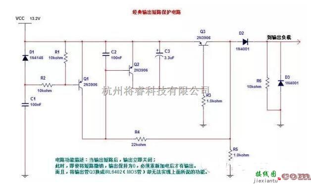 电源电路中的【E电路】一个经典输出短路保护电路  第1张