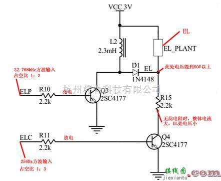 充电电路中的智能手表EL升压系统电路  第1张