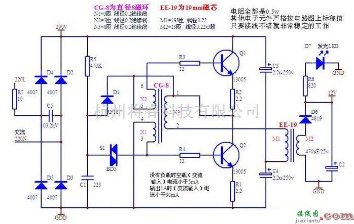 LED电路中的由LED电源驱动电路的原理电路图  第1张