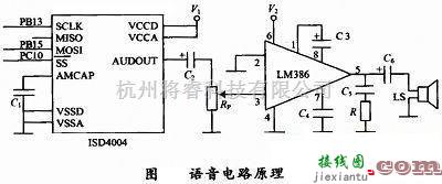 开关电路中的指纹识别的汽车防盗系统模块电路  第2张