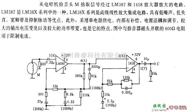 集成音频放大中的拾音器的前置放大器电路图  第1张