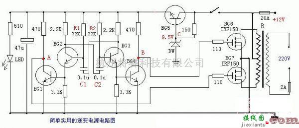 逆变电源中的简单实用的三极管逆变器电路图  第1张