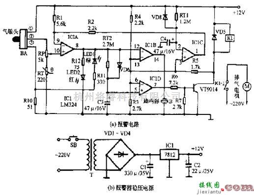 报警控制中的抽油烟机报警控制电路图  第1张