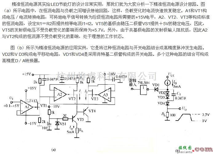 恒流源中的一款精准的恒流源电路图  第1张