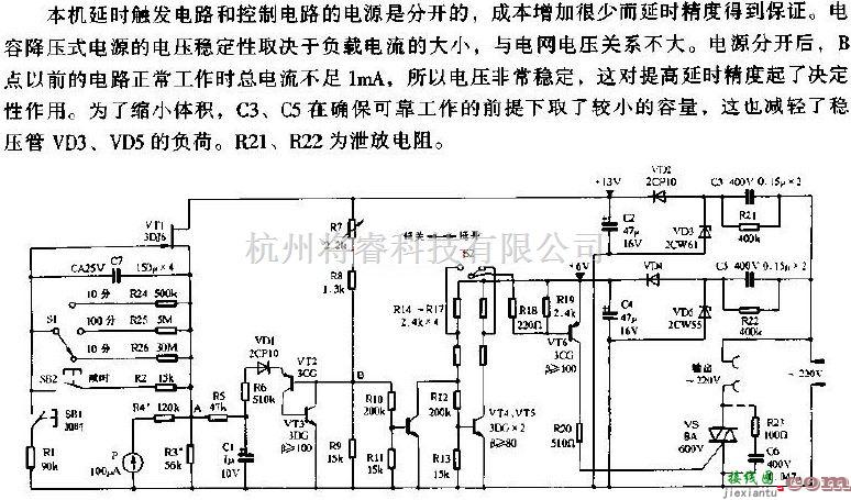 模拟电路中的记忆定时器的延时触发、控制电路  第1张