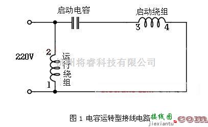 电机控制专区中的单相电机电容接线电路图  第1张