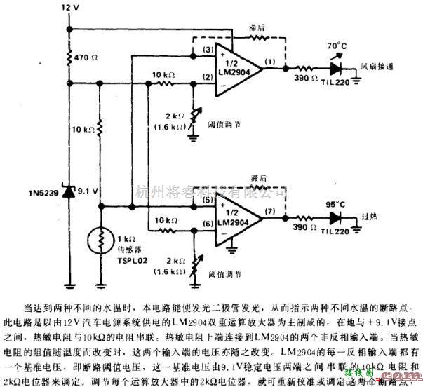 温度传感电路中的一款热敏电阻汽车温度指示器电路图  第1张