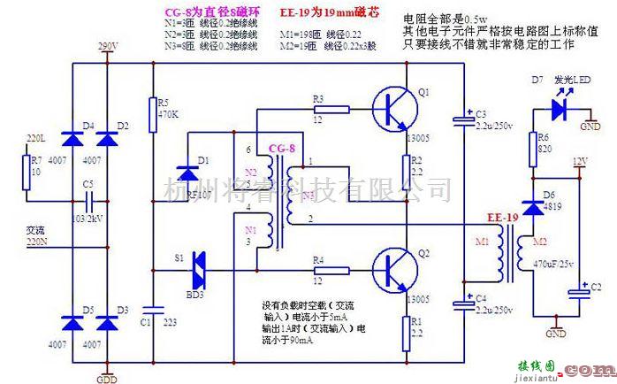 LED电路中的用LED电源驱动电路电路图  第1张