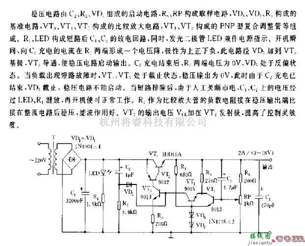 稳压电源中的一款具备保护功能的稳压电源电路图  第1张