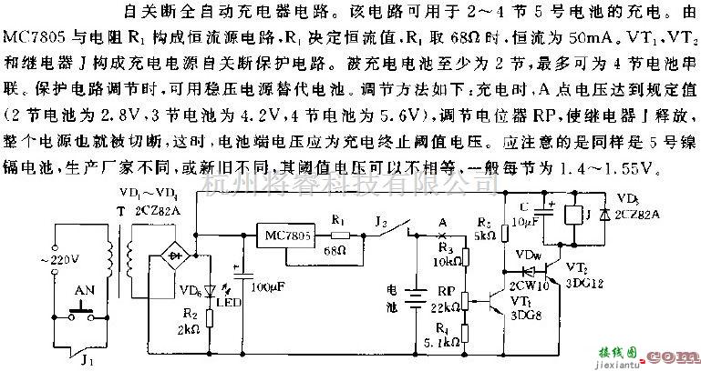 充电电路中的自关断全自动充电器电路图  第1张