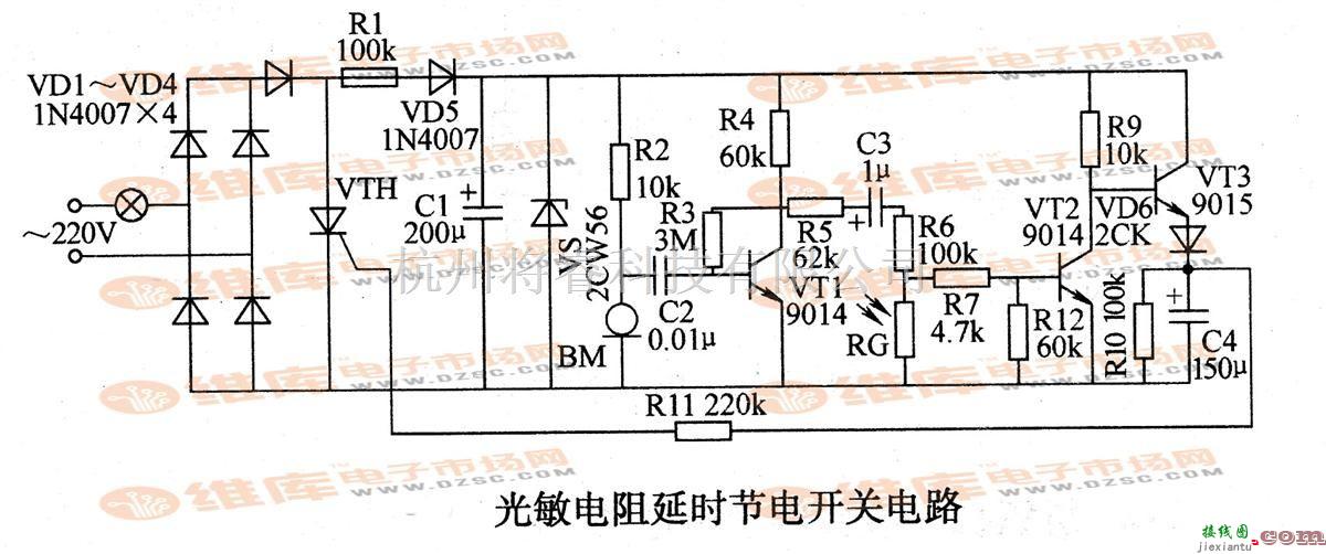 开关电路中的光敏电阻延时节电开关电路  第1张