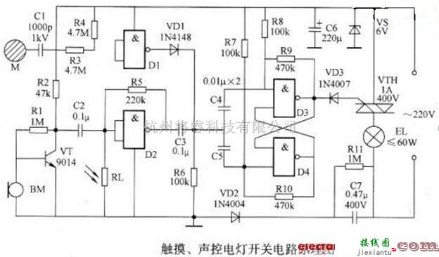 开关电路中的声控开关原理电路图  第2张