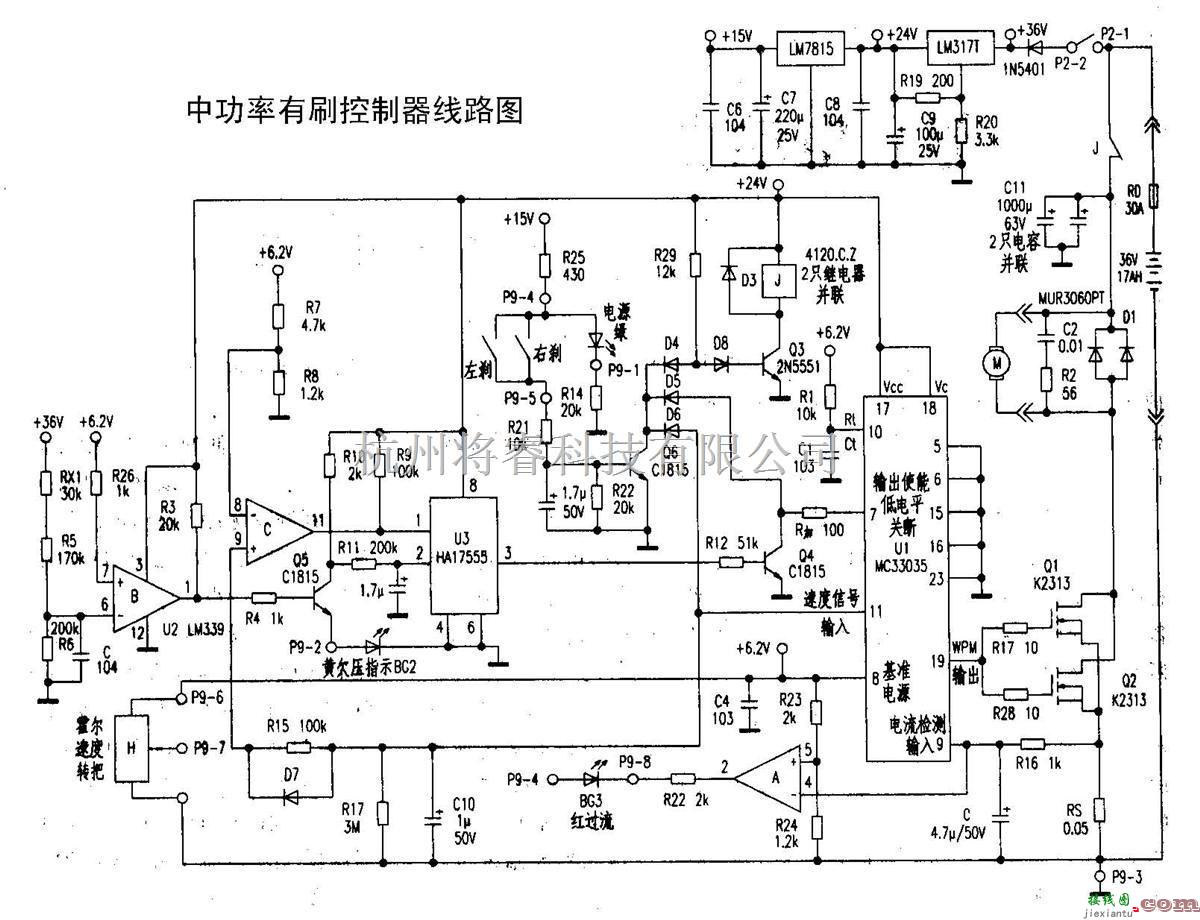 电源电路中的电动自行车中功率有刷控制器线路图  第1张