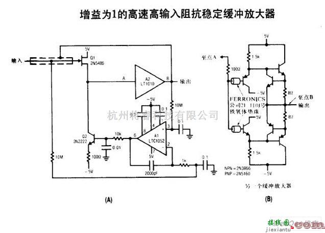 线性放大电路中的增益为1的高速高输入阻抗稳定缓冲放大器  第1张