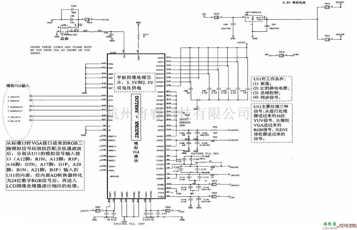 TCL王牌液晶彩电（26H机芯）数字板电路原理图  第1张