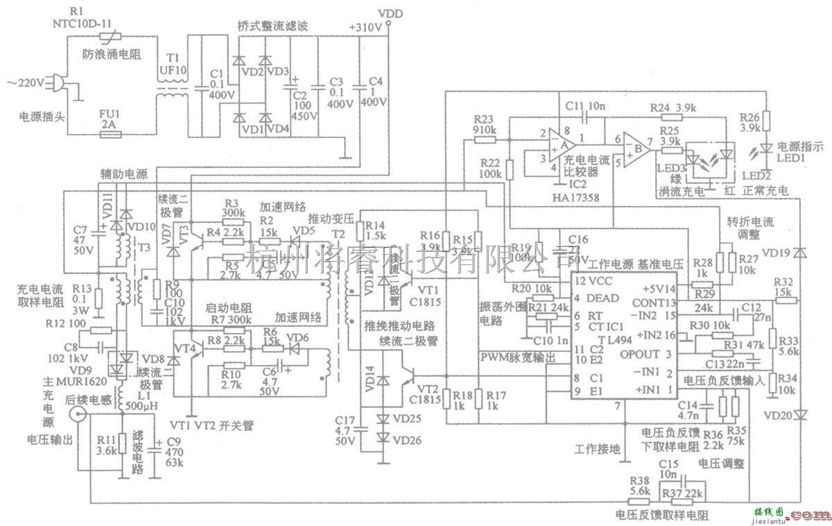 电源电路中的电动自行车达事捷充电器电路图  第1张