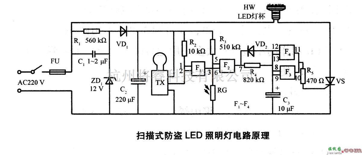 电源电路中的扫描式防盗LED照明灯电路原理  第1张