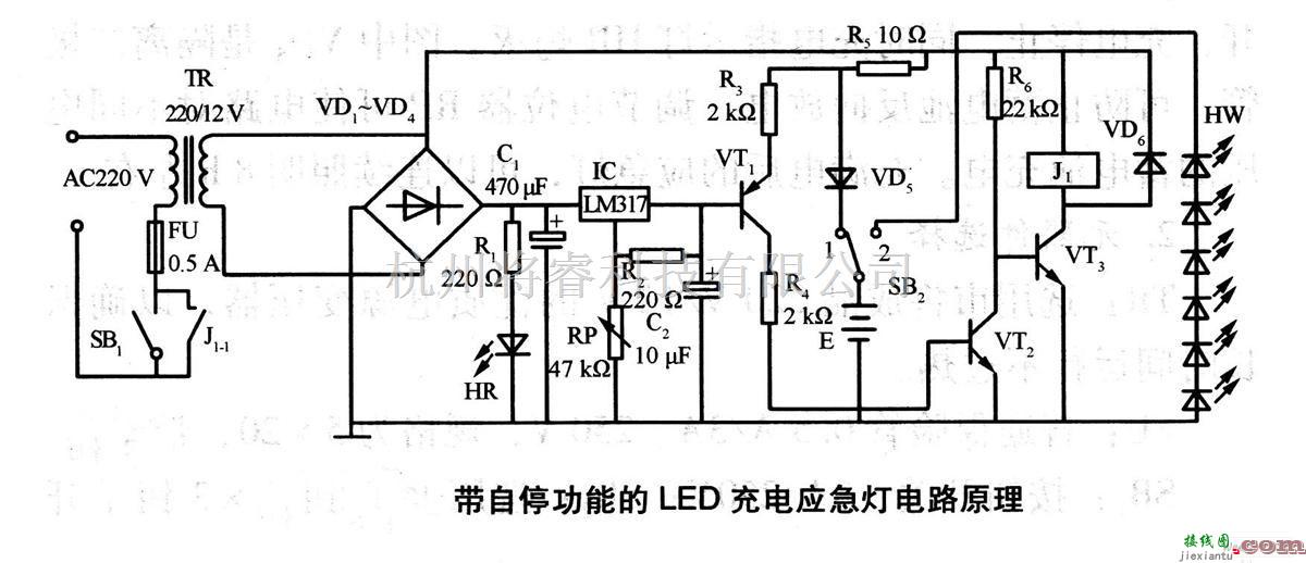 电源电路中的带自停功能的LED充电应急灯电路原理  第1张